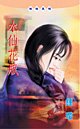 《水仙花瓶(花瓶系列)》