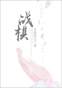 《(西幻)战棋》