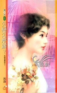 失恋怎么办？（失恋俱乐部系列之一）