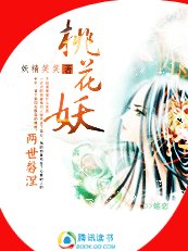 两世磐涅：妖妃也疯狂