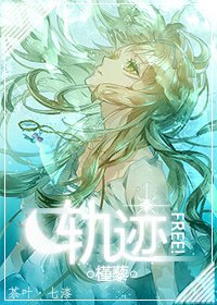 （Free同人）[Free！]轨迹