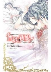 《纯血饲养(出书版)》