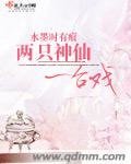 两只神仙一台戏