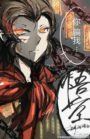 （西游同人）[西游]宁负如来不负卿