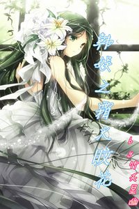 (韩娱同人)韩娱之霜火旼花