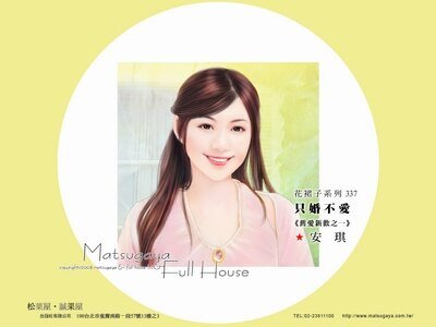 只婚不爱+异色婚礼+囚婚新娘+回头爱你（旧爱新欢系列）