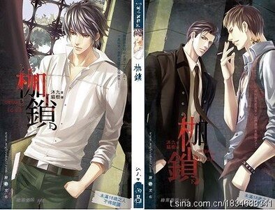 《枷锁(出书版)》