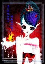 同居系列：恋恋吸血鬼