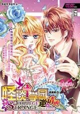 《怪谈学园邀请函》