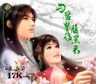 刁蛮皇后腹黑君