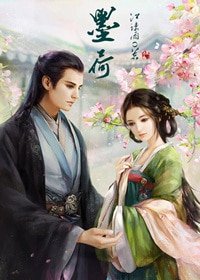 《墨荷》