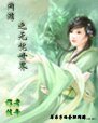《网游之无忧世界》