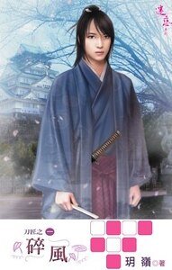 《碎风+落花+断水(刀匠系列出书版》