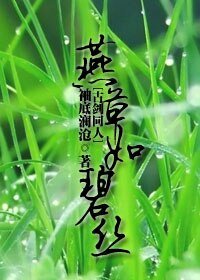 《(古剑同人)燕草如碧丝》