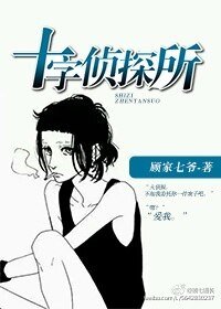 《大侦探,你媳妇又在吃醋!GL》