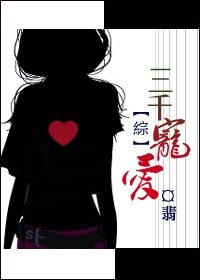 (综漫同人)三千宠爱
