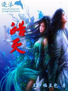 《皓灭》