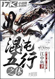 混沌五行之体