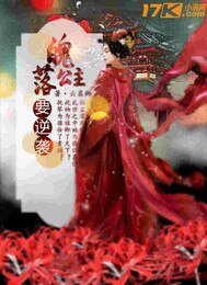 《落魄公主要逆袭》