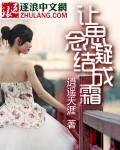 《让思念凝结成霜》