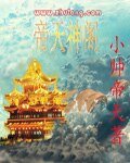 帝天神阁