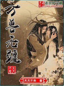 《万兽无疆》