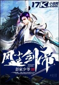 《风尘剑帝》