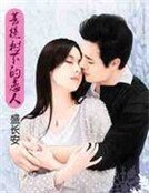 《菩提树下的恋人》