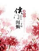 重生之侯门闺懒