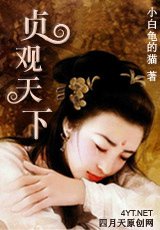 《绮梦千年之大业千秋+文承武德+贞观天下》