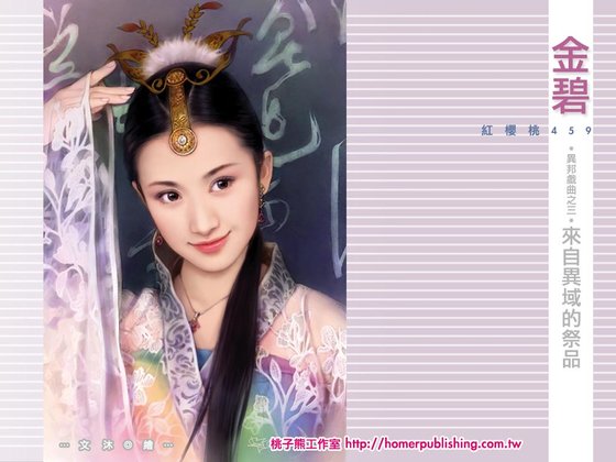 《来自异域的祭品(异邦戏曲之三)》