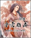 帝爱难求