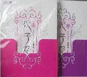 《妃子怨》