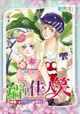 《一笑定终身:墙里佳人笑》