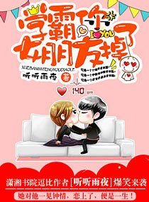 《学霸你女朋友掉了》