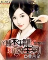 《丫鬟不争宠,爷好生气!/穿越三世情》