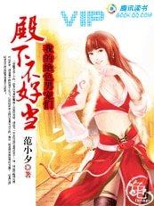 我的绝色男宠们：殿下不好当