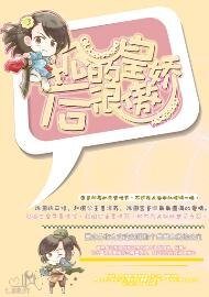 孤的皇后很傲娇