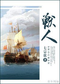 《兽人》