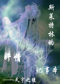 （HP同人）斯莱特林的闲情记事录