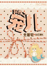 《异世之宠儿》