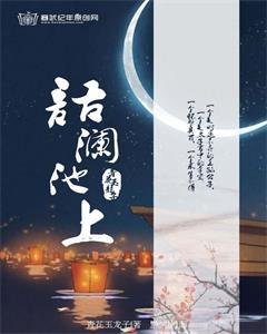 语谰池上