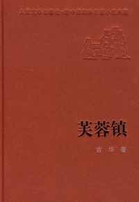 《芙蓉镇》