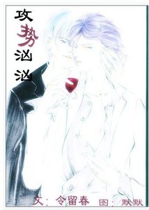 《攻势汹汹/情人保镖》