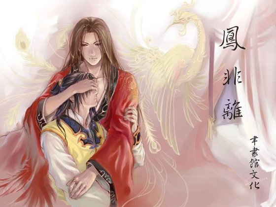 《移世情缘+凤非离+逆天+暗紫(出书版)》