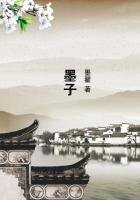 《墨子》