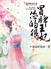 《鸾凤分飞之悼平皇后》