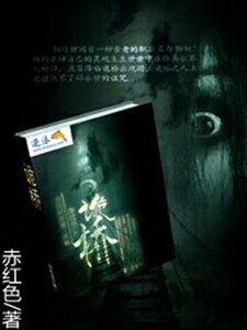 《诡桥》