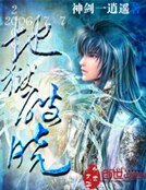 《地狱破晓》
