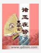《诸玉在傍》